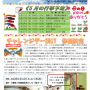 あかしや通信2017年5月号