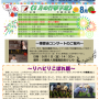 あかしや通信2017年8月号