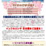 あかしや通信・2018年4月号