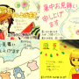 幕別中学校のみなさんより『暑中見舞い』をいただきました！