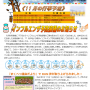 あかしや通信2018年11月号