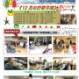 あかしや通信2018年12月号
