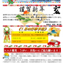 あかしや通信2019年1月号
