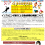 あかしや通信2019年2月号