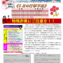 あかしや通信2019年5月号