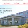 新入職員紹介2